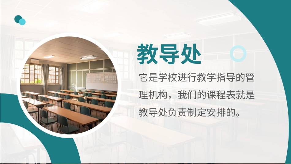 六年级上册道德与法治-5国家机构有哪些  第一课时 课件(1).pptx_第3页