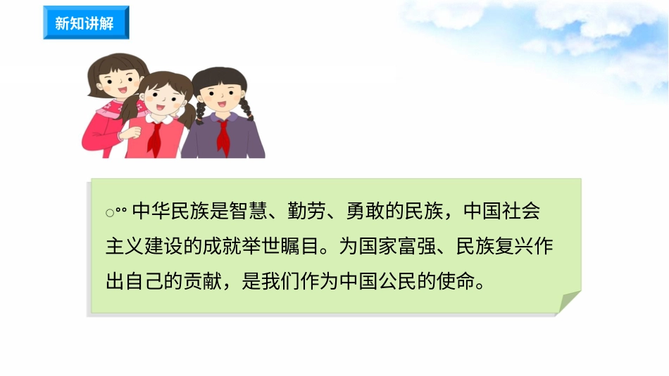 2.3公民意味着什么 第3课时 我是中国公民（ 课件）-六年级上册道德与法治.pptx_第2页