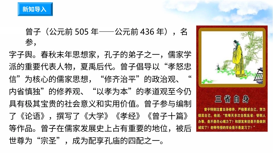 3学会反思（第二课时） 课件-六年级下册道德与法治.pptx_第1页
