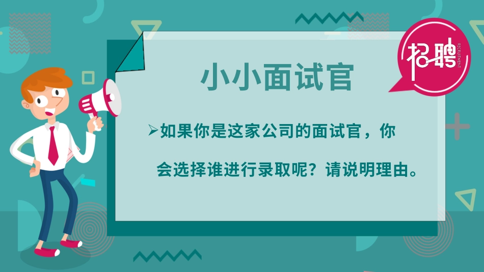 六年级下册道德与法治-【新课标】3学会反思  第二课时 课件.pptx_第2页