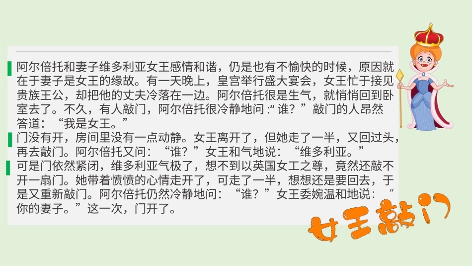 六年级下册道德与法治-1学会尊重  第三课时课件.pptx_第1页