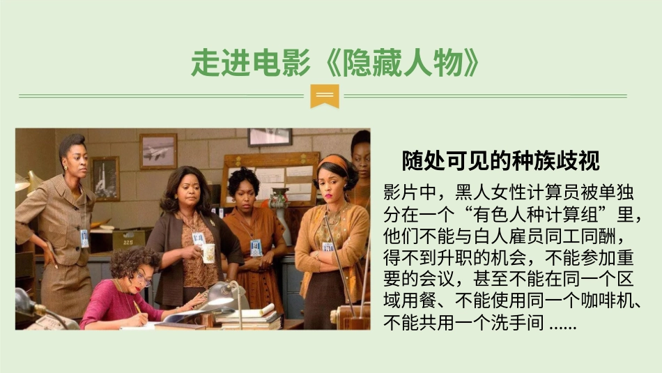 六年级下册道德与法治-2学会宽容  第二课时课件.pptx_第3页