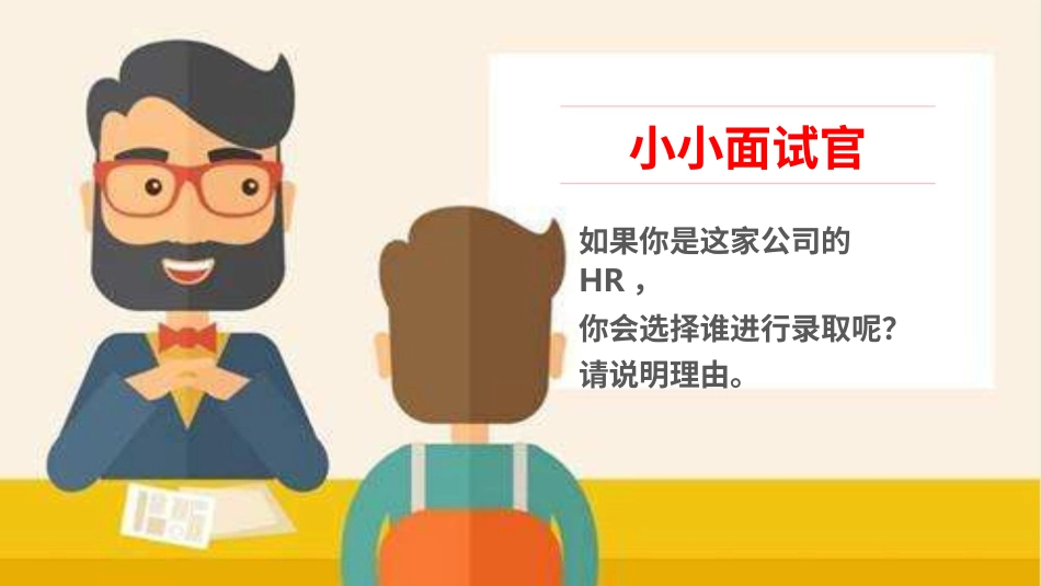 六年级下册道德与法治-3学会反思  第二课时 课件.pptx_第3页