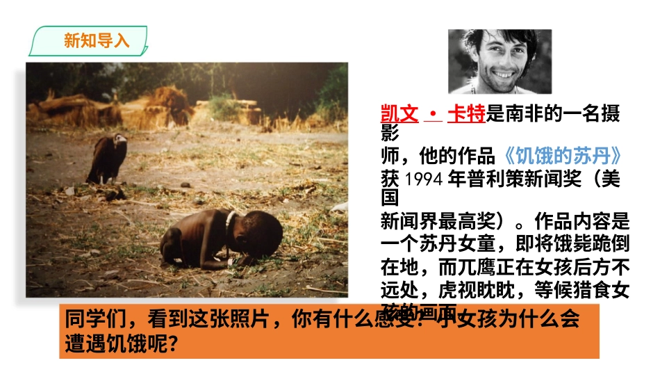 六年级下册道德与法治-我们爱和平 第一课时.pptx_第2页