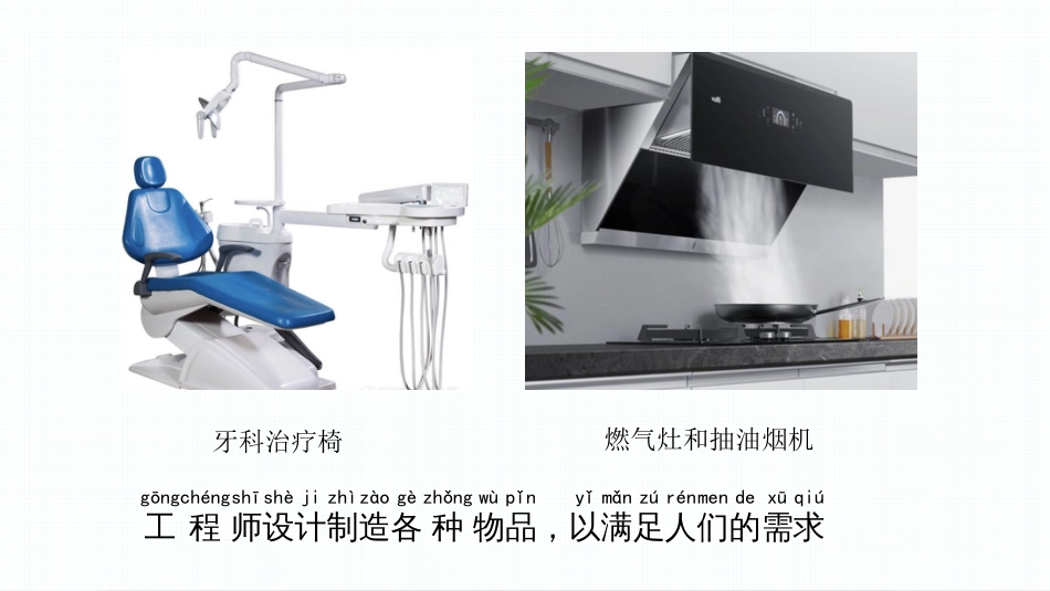 2 小小工程师（教学课件）-一年级上册科学（苏教版·2024秋）.pptx_第3页