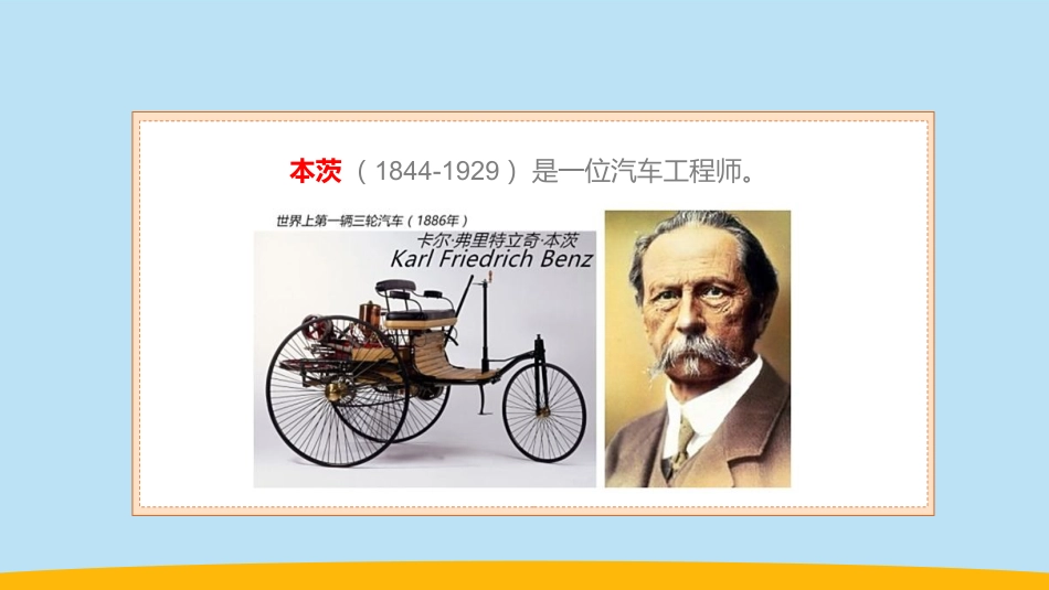 13像工程师那样教学（课件）-一年级上册科学苏教版.pptx_第2页