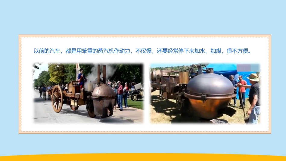 13像工程师那样教学（课件）-一年级上册科学苏教版.pptx_第3页