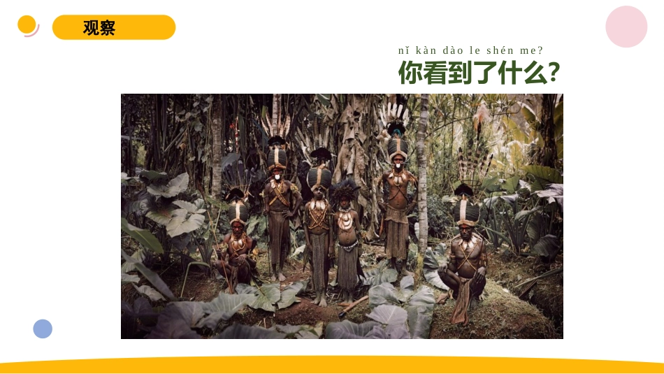 一年级苏教版上册科学-11.《衣食住行的变化》.pptx_第3页