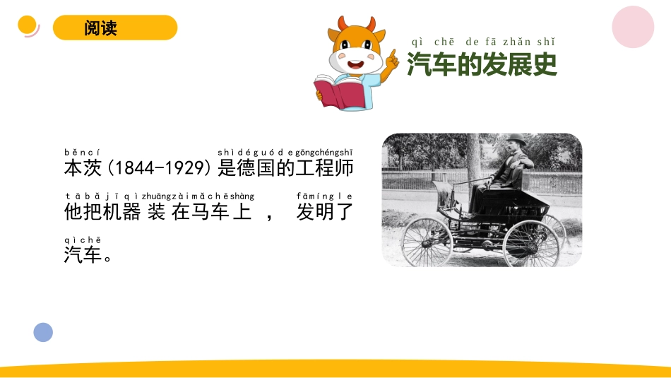 一年级苏教版上册科学-专项学习.pptx_第2页