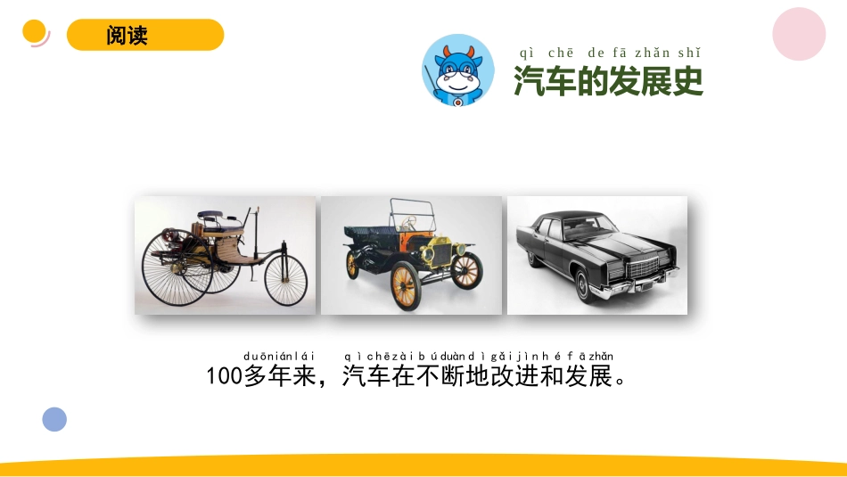 一年级苏教版上册科学-专项学习.pptx_第3页