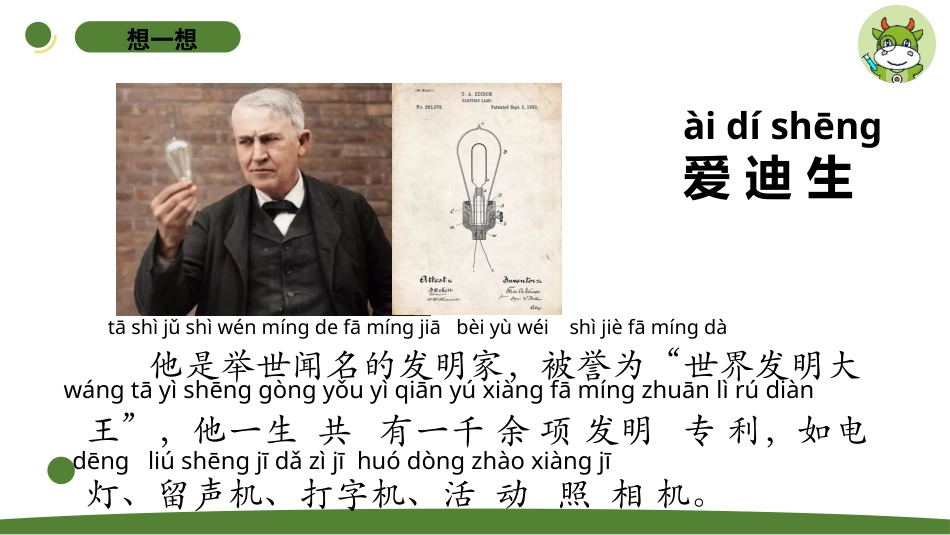 小学科学二上5-1《专项学习》.pptx_第3页