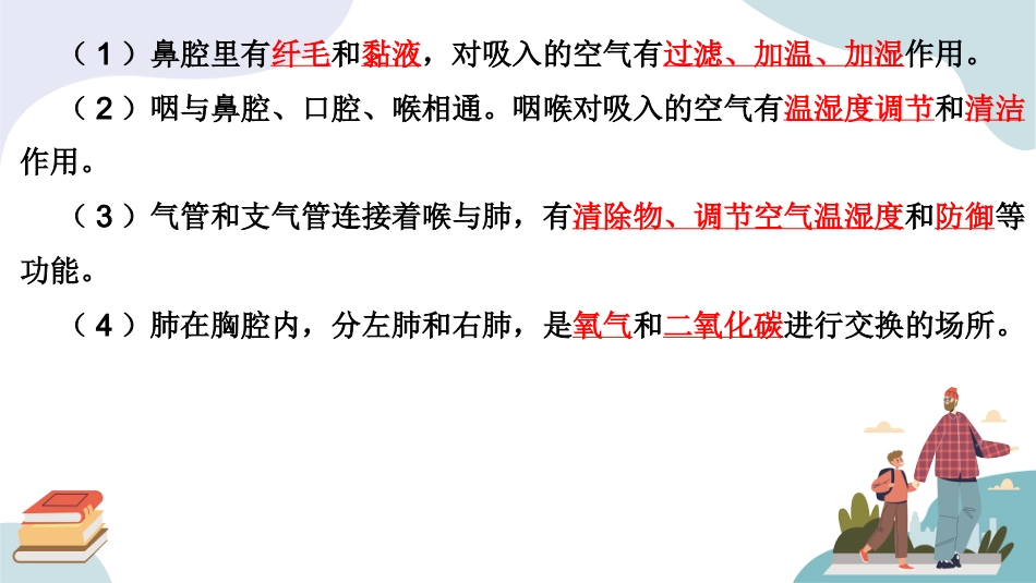 三年级科学上册-第五单元（复习课件）-（苏教版）.pptx_第3页