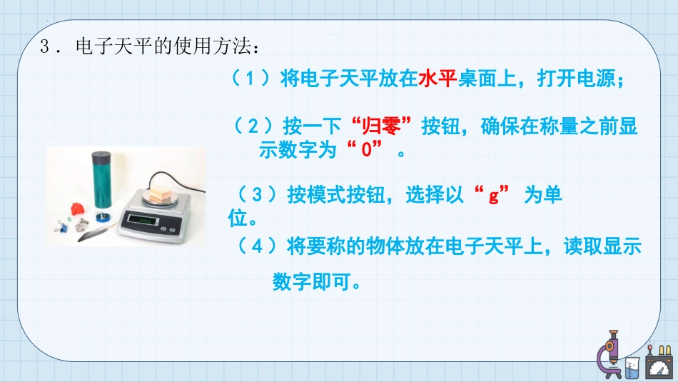 三年级科学上册-第一单元 认识空气（复习课件）（苏教版）.pptx_第3页