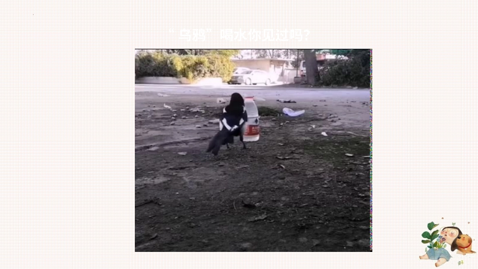 第1课  空气占据空间吗（教学课件）三年级科学上册同步高效课堂系列（苏教版）.ppt_第3页