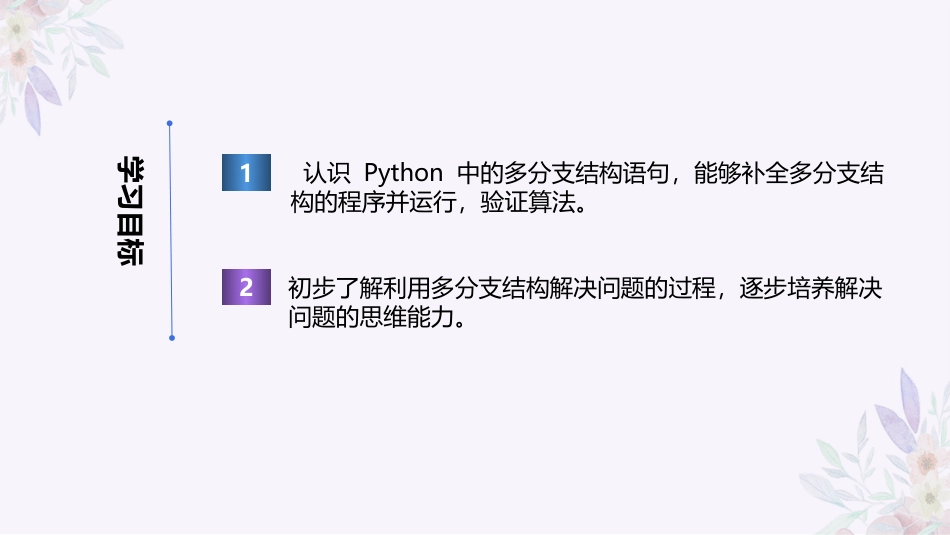 义务教育版（2024）五年级全一册第12课《闰年平年我知道(2）》课件(共17张PPT).pptx_第2页