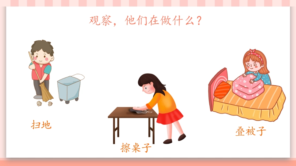小学音乐1年级上册第5单元第1课时《洗手绢》PPT.pptx_第2页