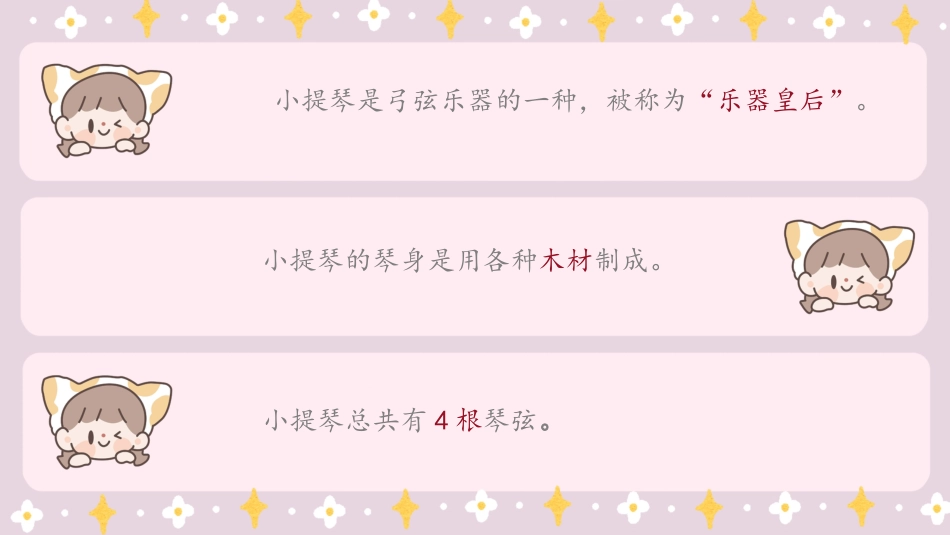小学音乐1年级上册第8单元第3课时《会跳舞的洋娃娃》PPT.pptx_第3页