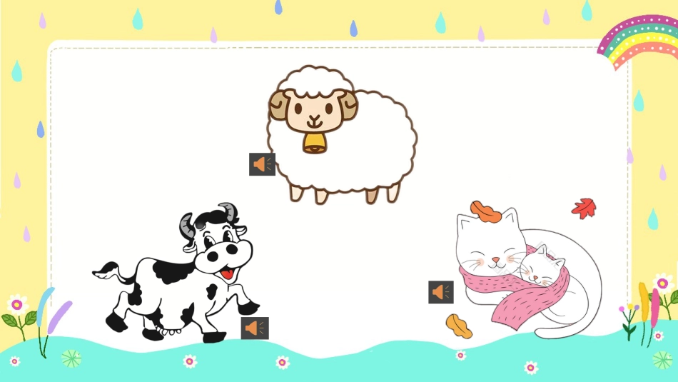 小学音乐人音版1年级上册第6单元第1课《小青蛙找家》课件.ppt_第3页