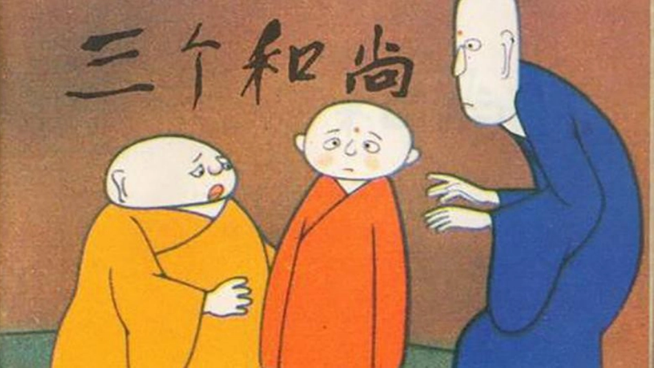 小学音乐人音版一年级上册第五课时《三个和尚》  课件.pptx_第3页