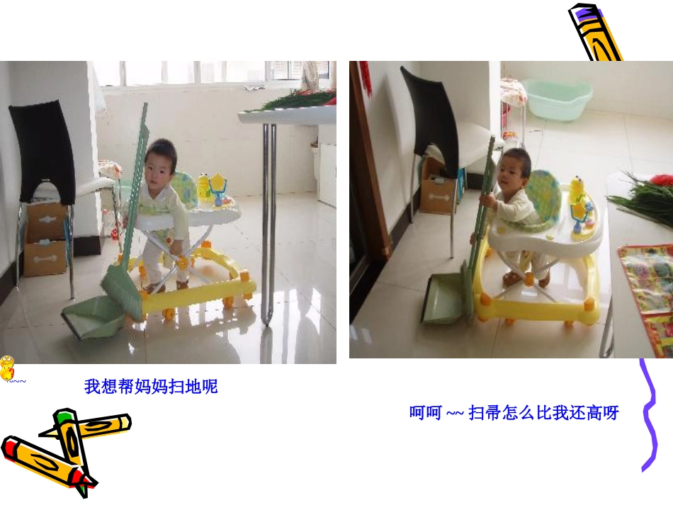 （人音版）一年级音乐上册-《大家来劳动》课件一.ppt_第3页