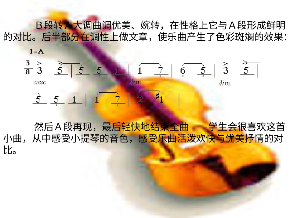 （人音版）一年级音乐上册-《会跳舞的洋娃娃》课件二.ppt_第3页