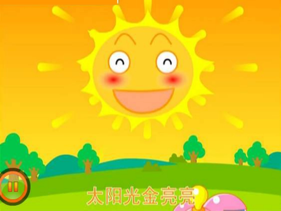 （人音版）一年级音乐上册-《劳动最光荣》课件一.ppt_第2页