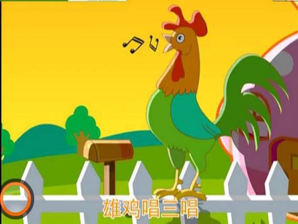 （人音版）一年级音乐上册-《劳动最光荣》课件一.ppt_第3页