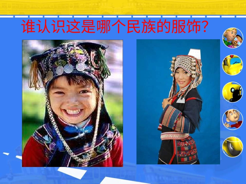 （人音版）一年级音乐上册-《其多列》课件二.ppt_第2页