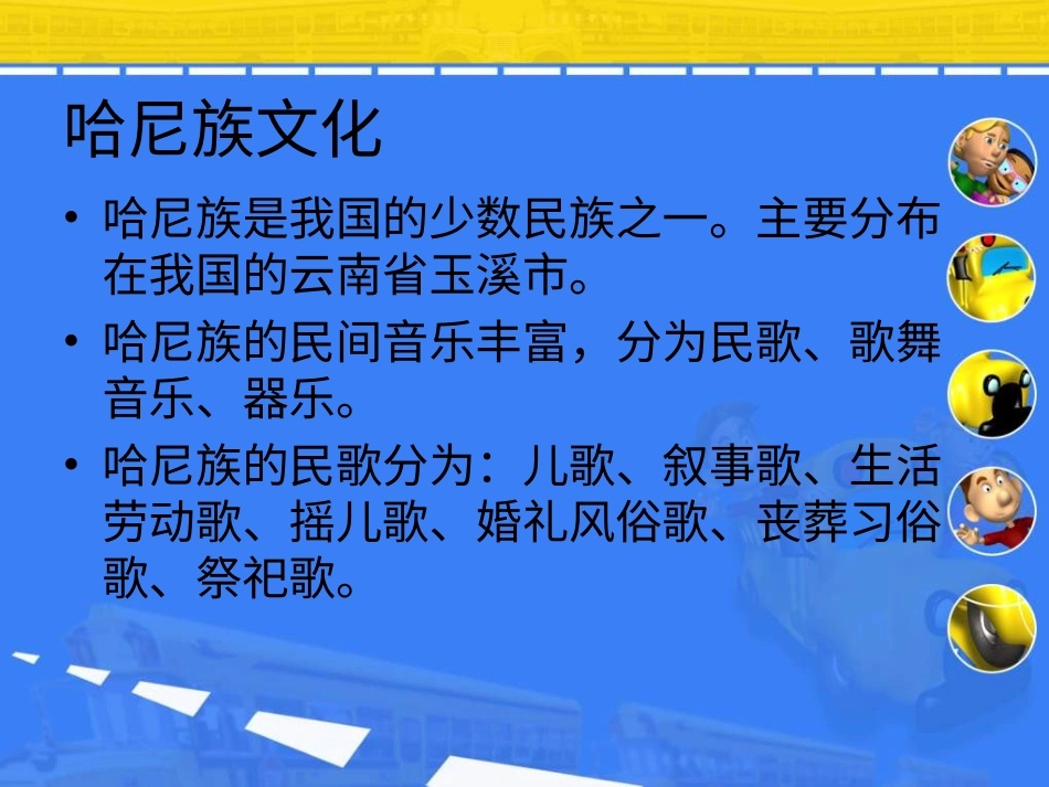 （人音版）一年级音乐上册-《其多列》课件二.ppt_第3页