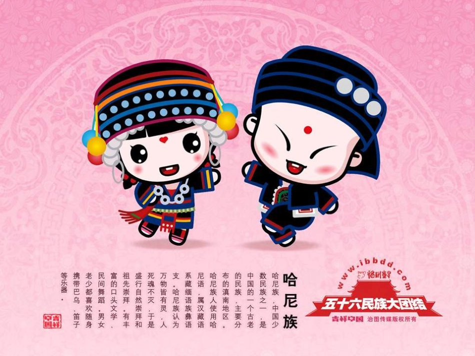 （人音版）一年级音乐上册-《其多列》课件三.ppt_第3页