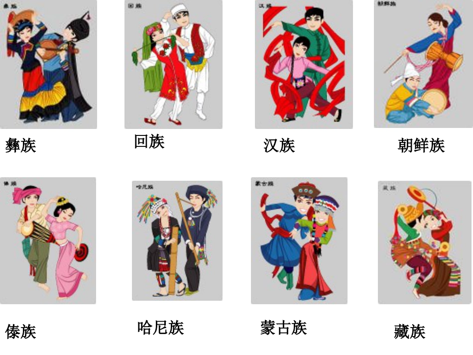 （人音版）一年级音乐上册-《同唱一首歌》课件三.ppt_第3页