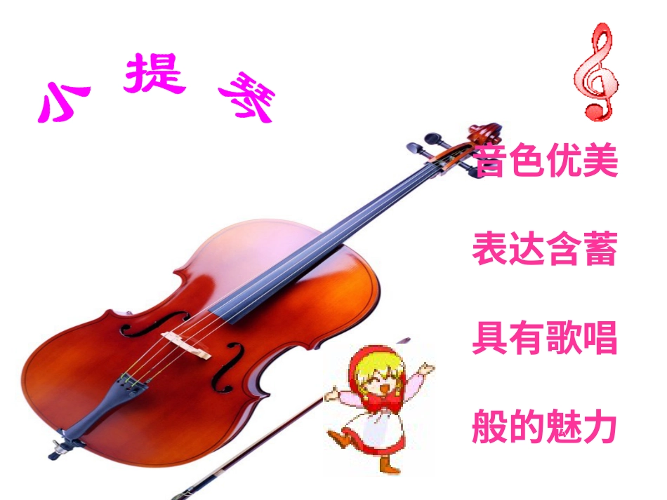 （人音版）一年级音乐上册-《玩具兵进行曲》课件一.ppt_第3页