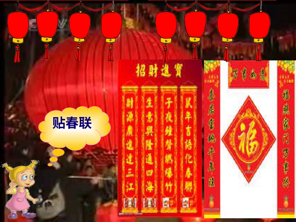 （人音版）一年级音乐上册-《新年好》课件三.ppt_第3页