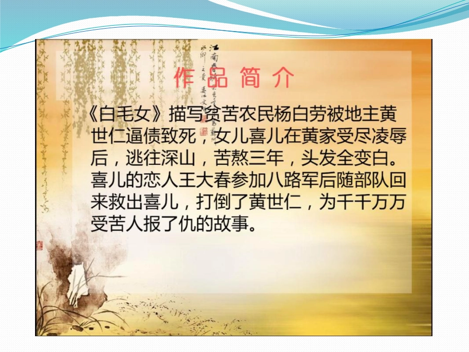 二年级音乐人音版上册-《窗花舞》课件2.ppt_第2页