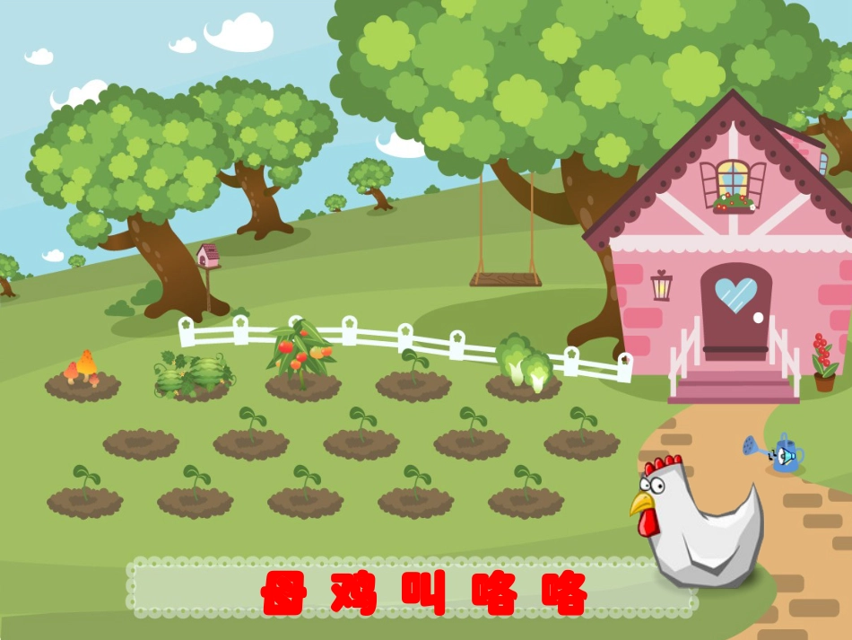 二年级音乐人音版上册-《母鸡叫咯咯》课件1.ppt_第3页