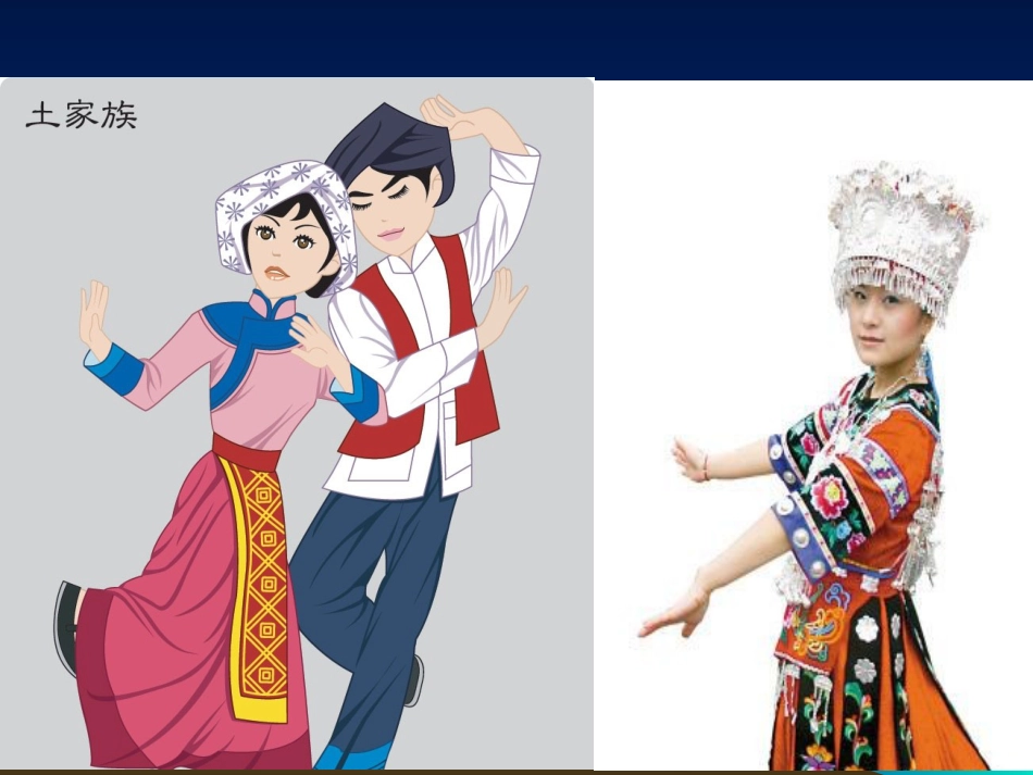 二年级音乐人音版上册-《乃哟乃》课件2.ppt_第3页