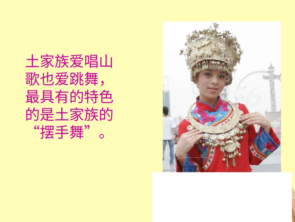 二年级音乐人音版上册-《乃哟乃》课件4.ppt_第3页