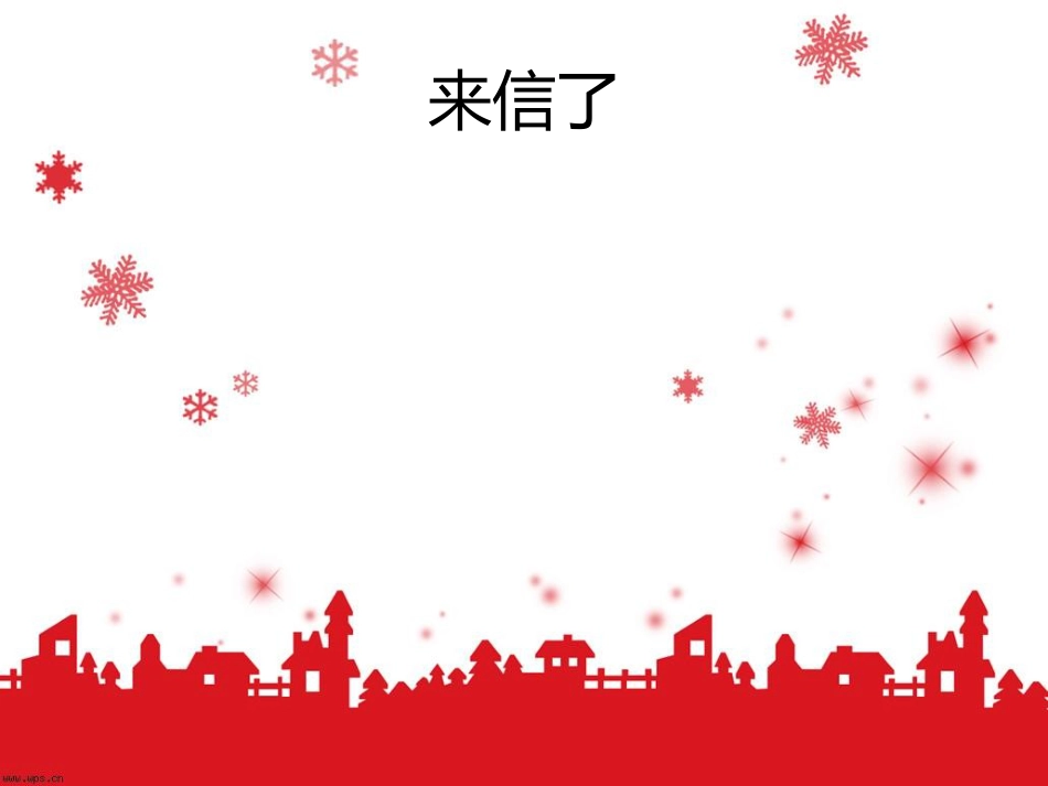 二年级音乐人音版上册-《青蛙音乐会》课件1.ppt_第1页