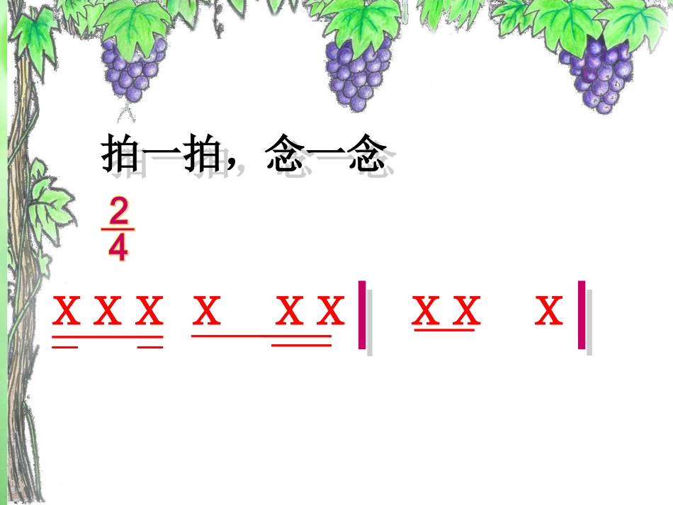 二年级音乐人音版上册-《蜗牛与黄鹂鸟》课件2.ppt_第2页