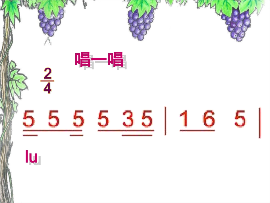 二年级音乐人音版上册-《蜗牛与黄鹂鸟》课件2.ppt_第3页