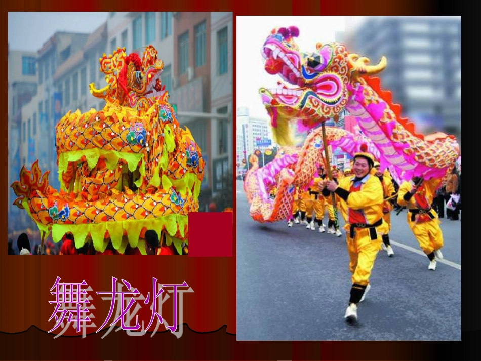二年级音乐人音版上册-《小拜年》课件3.ppt_第3页