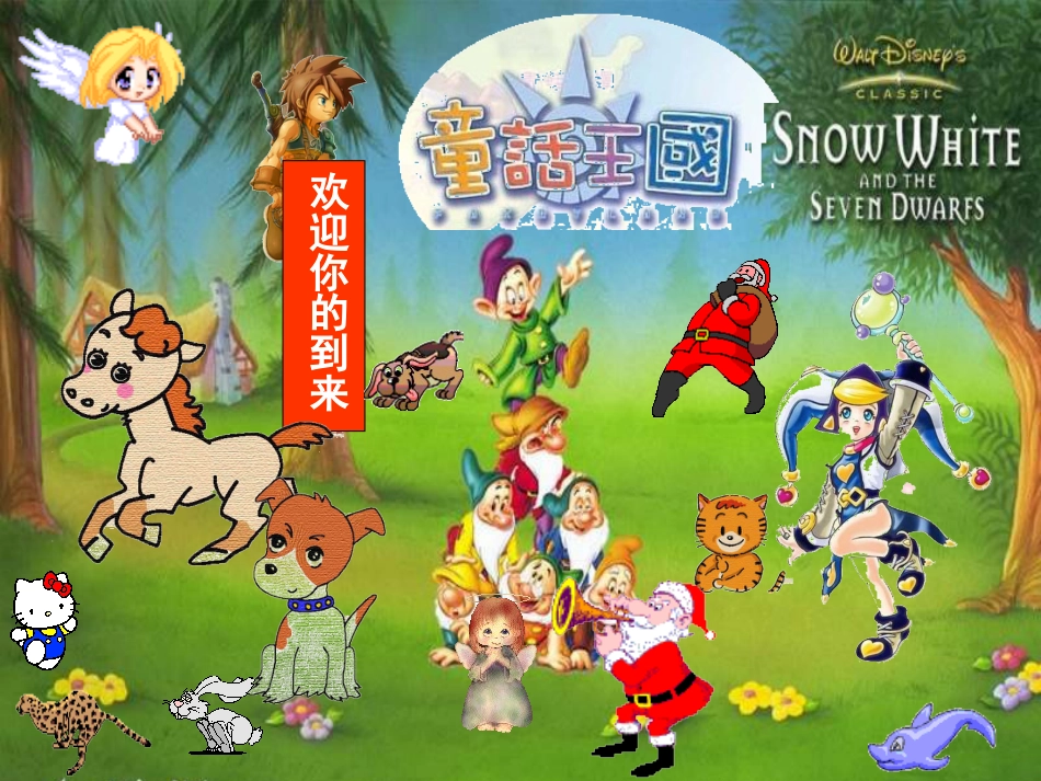 二年级音乐人音版上册-《小红帽》课件2.ppt_第2页