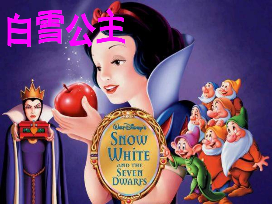二年级音乐人音版上册-《小红帽》课件2.ppt_第3页