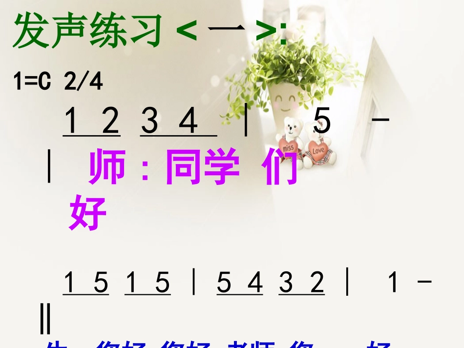 二年级音乐人音版上册-《小红帽》课件3.ppt_第3页