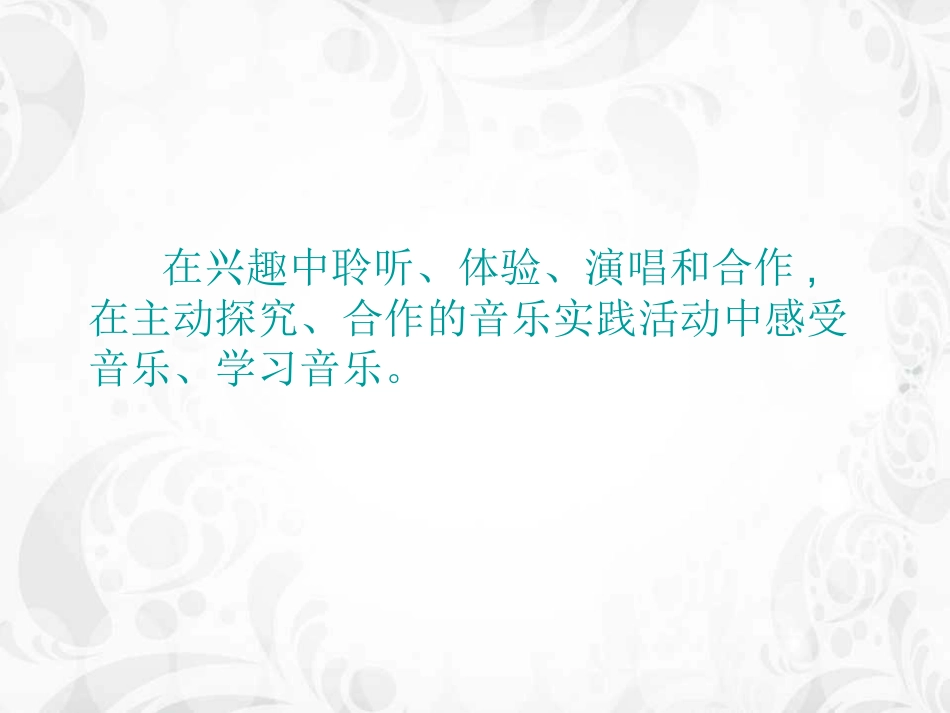 二年级音乐人音版上册-《云》课件.ppt_第2页