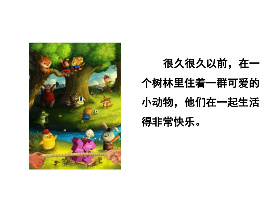 二年级音乐人音版上册-《早上好》课件1.ppt_第2页