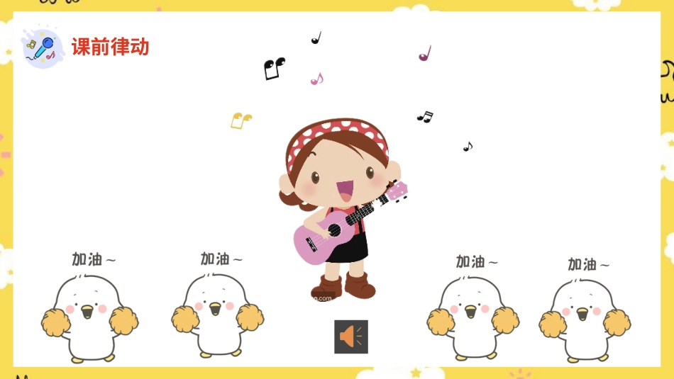 二年级音乐人音版下册-蜜蜂课件.pptx_第2页