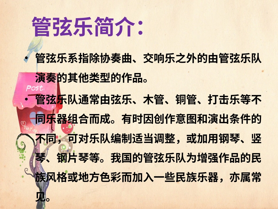 人音版小学音乐三年级上册《丰收》课件.ppt_第3页