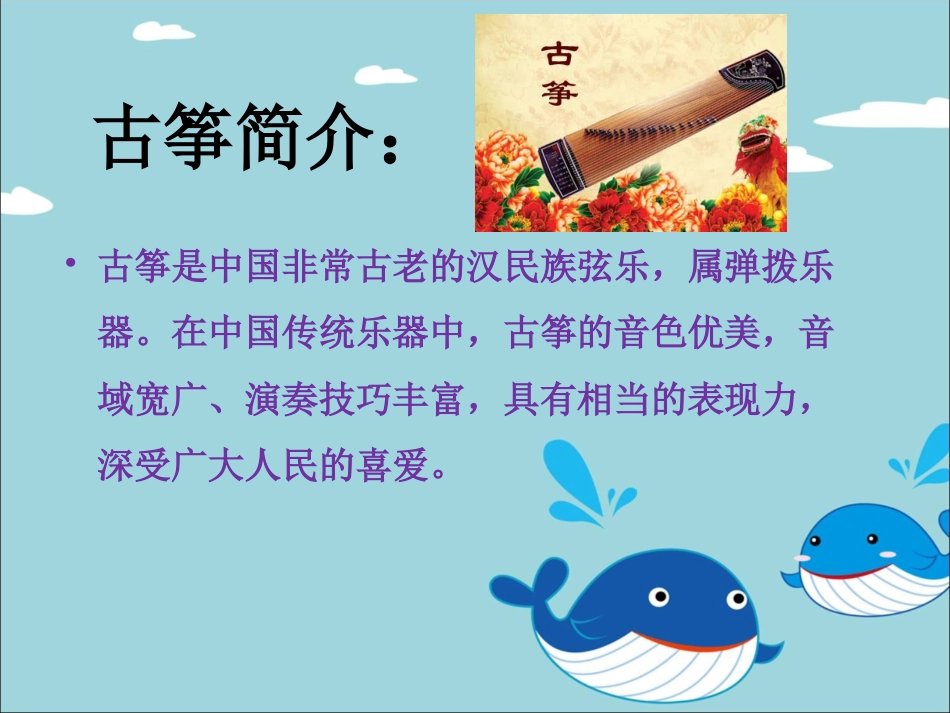 人音版小学音乐三年级上册《浏阳河》课件.ppt_第3页