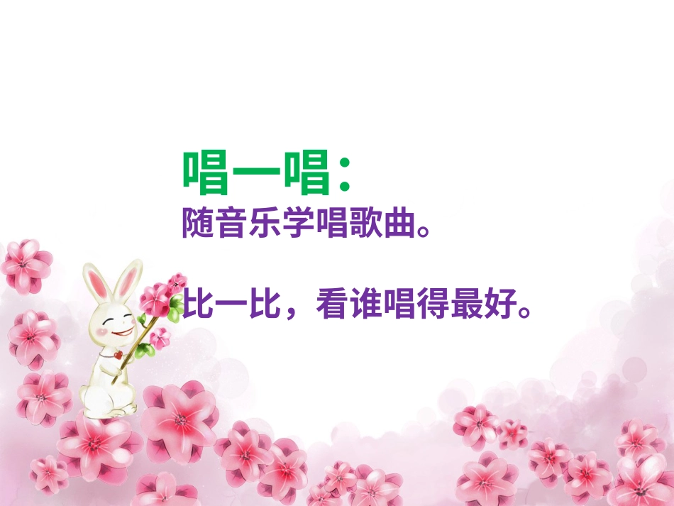 人音版小学音乐三年级上册《妈妈》课件.ppt_第2页